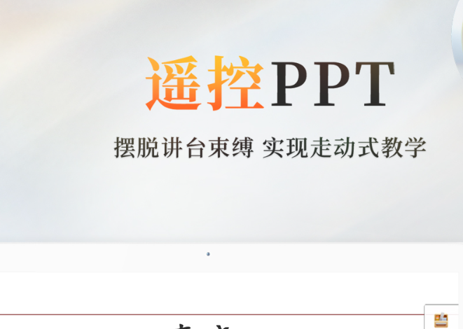 多功能的ppt制作软件有哪几款 便利的ppt制作软件介绍截图