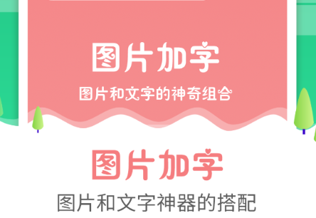 修图软件哪些好 实用的图片编辑软件推荐截图