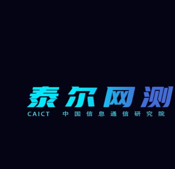 精确的测网速软件榜单 优秀的测网速软件合辑截图