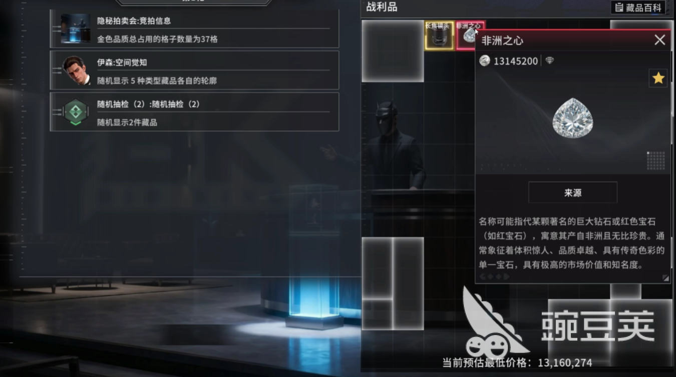 竞拍之王游戏手机版非洲之心获取方法全教程：快速拿到稀有道具
