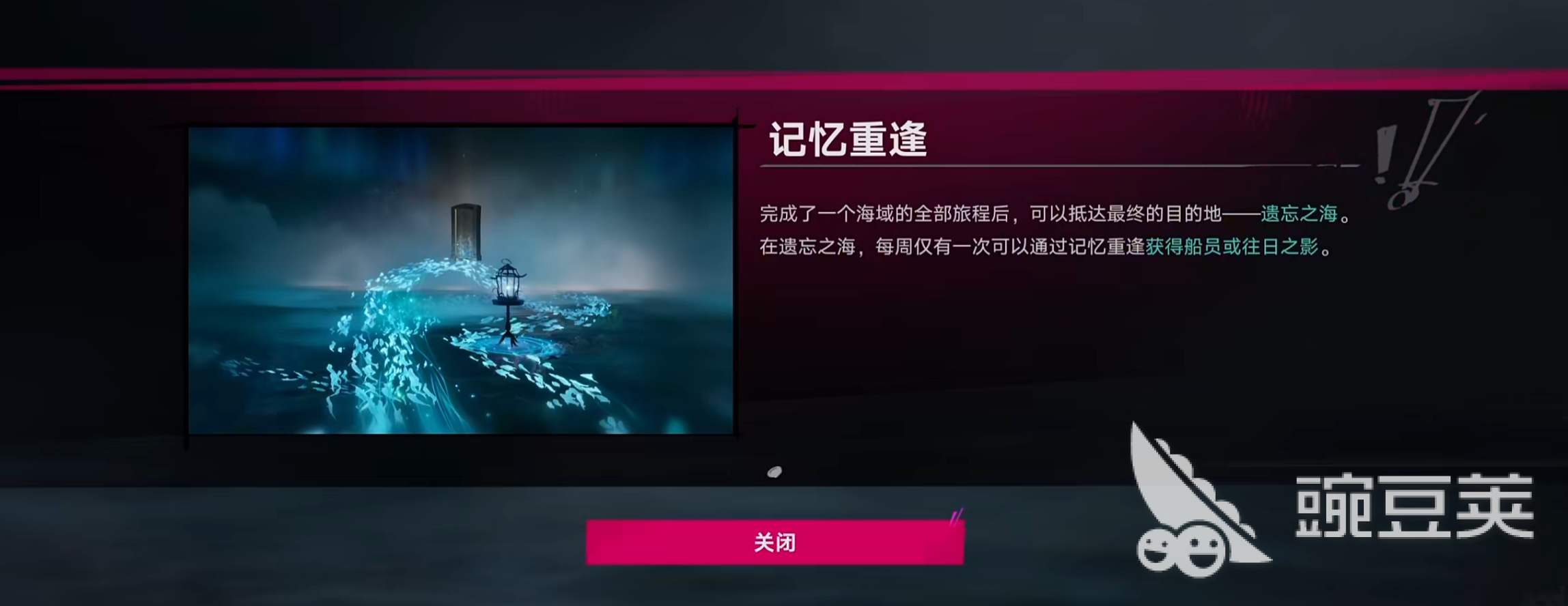 遗忘之海记忆重逢 遗忘之海记忆重逢玩法详解与实用技巧截图