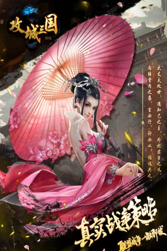人气较高的三国攻城游戏前五