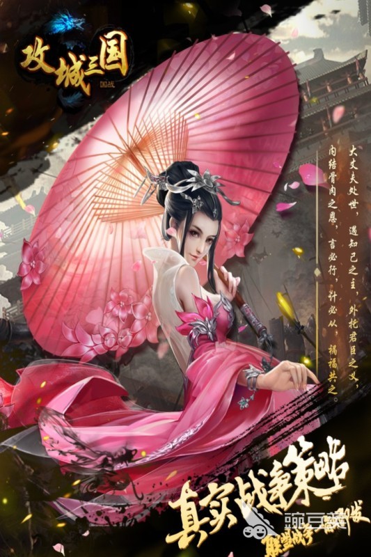 人气较高的三国攻城游戏前五 2026年耐玩三国攻城策略游戏分享截图