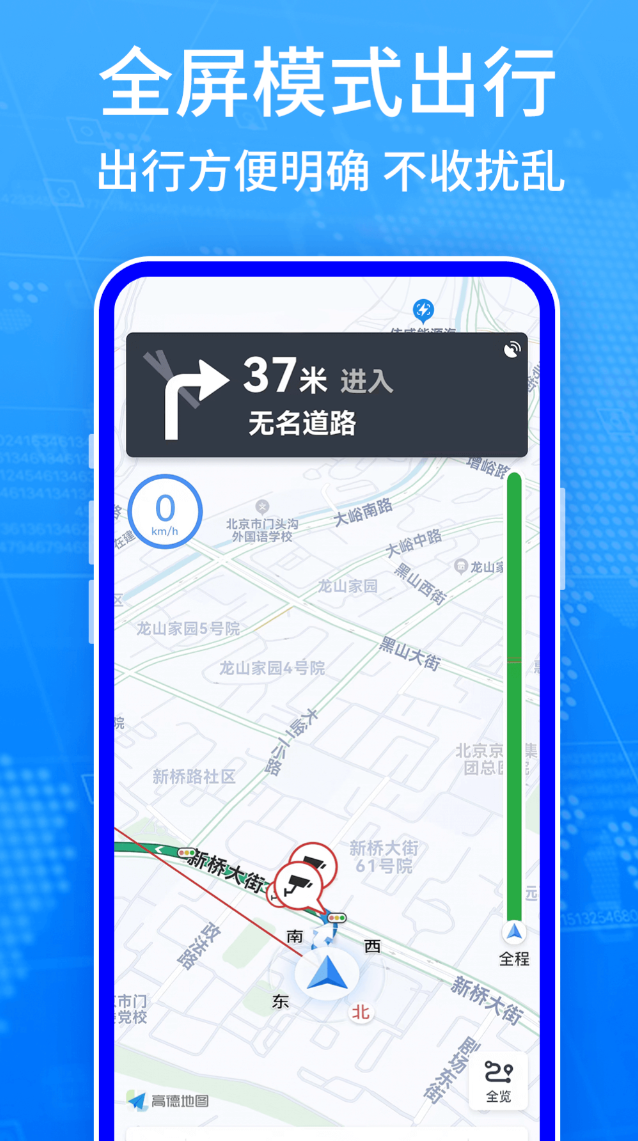 地图类app有哪几款 实用的地图软件分享截图