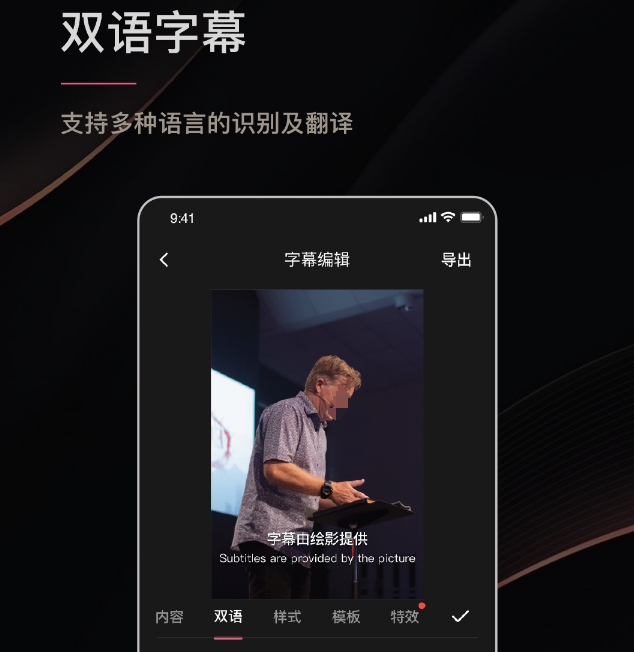 视频翻译成中文的软件有哪几款 视频翻译软件下载分享