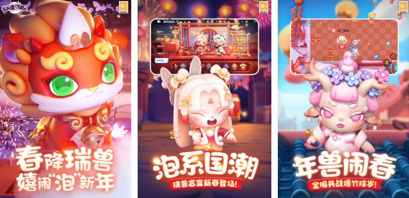 冒泡网游下载