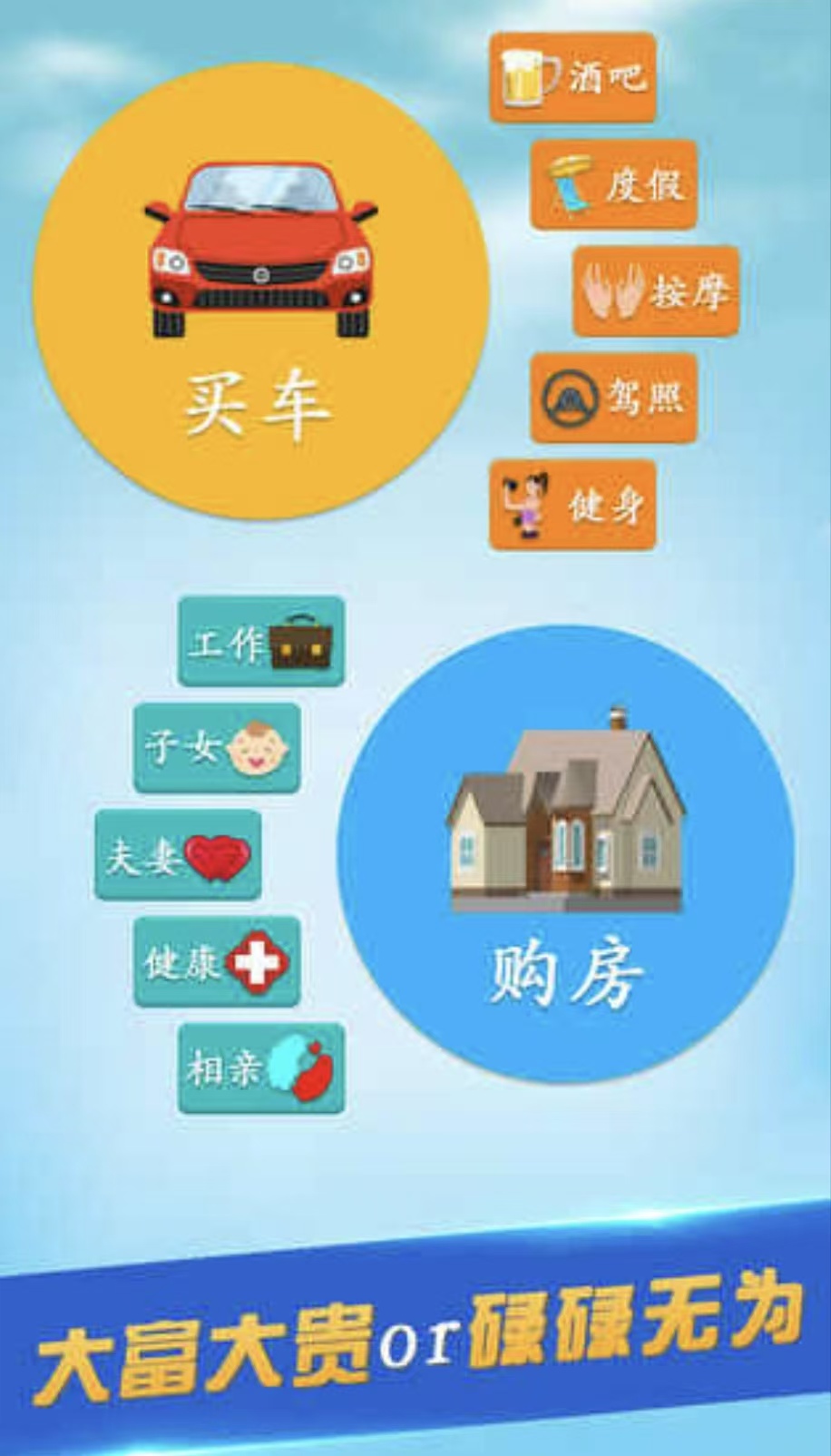 热门流行的人生游戏下载大全2026