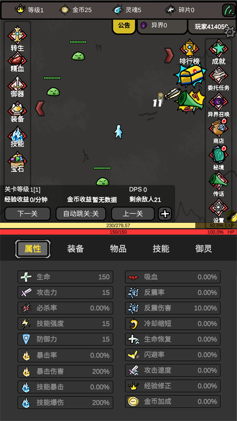 五大好玩的升级游戏推荐