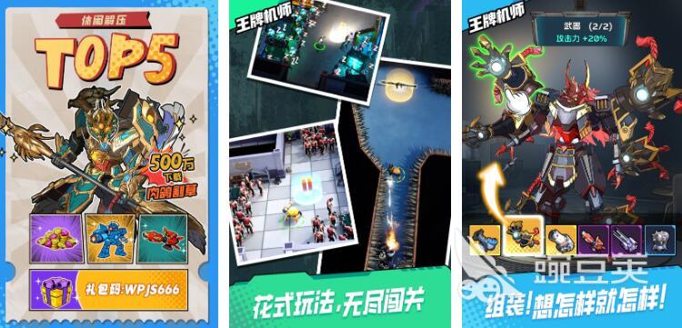 多人游戏分享2026：和朋友一起玩的火爆的联机游戏介绍截图