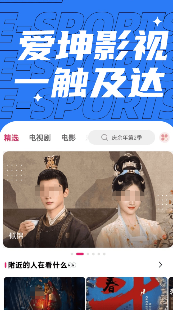 看电影app哪个最好用