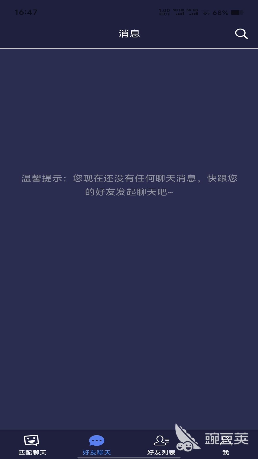 40岁至50岁人群聊天软件分享 实用好用、操作简单、隐私安全的中年友好型社交工具截图