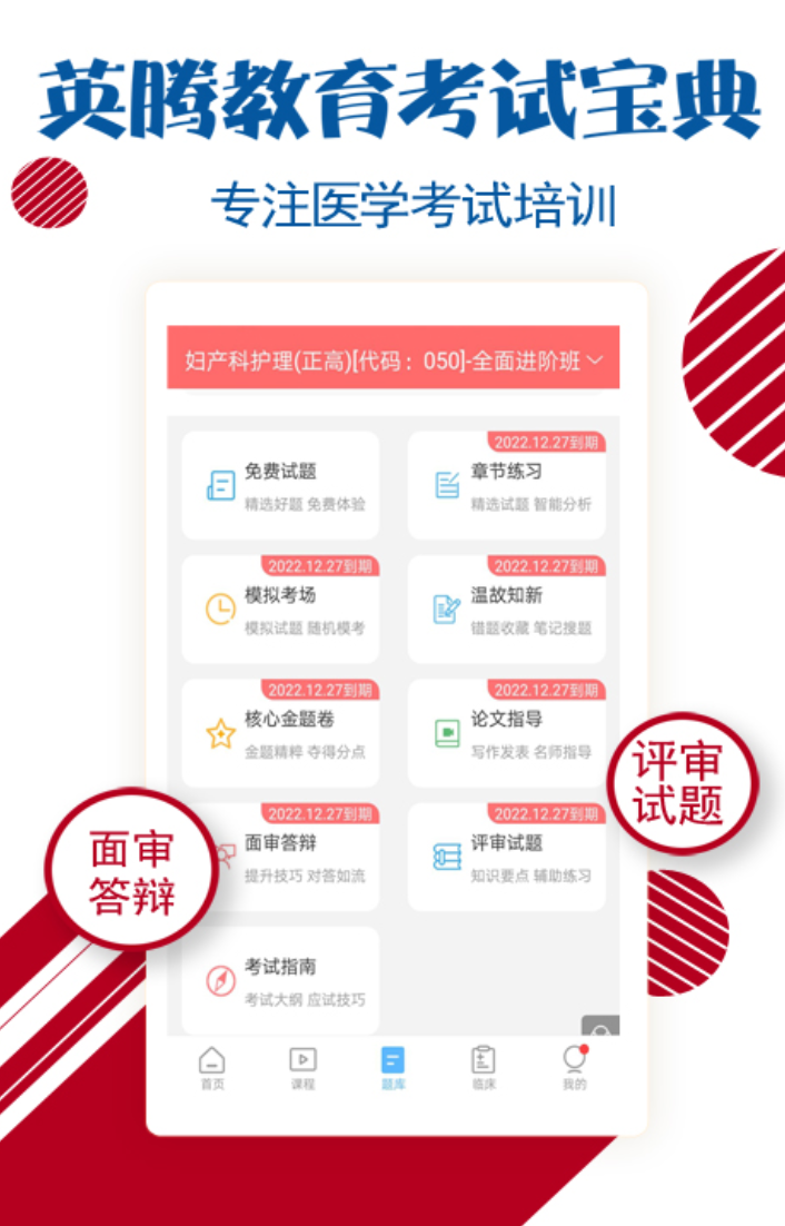 考护士资格证刷题app有没有 专业考护士资格证刷题app分享截图