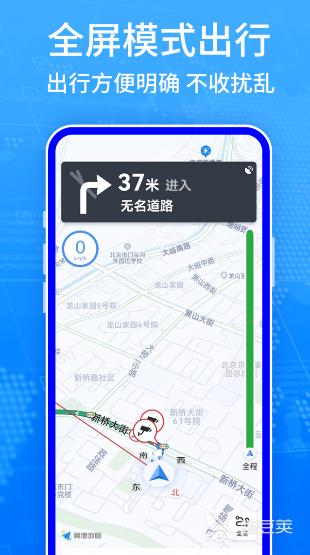 地图类App分享 2026年实用的地图软件榜单合集截图