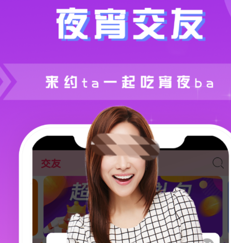 逼真的交友软件有哪几款 热门的交友软件分享