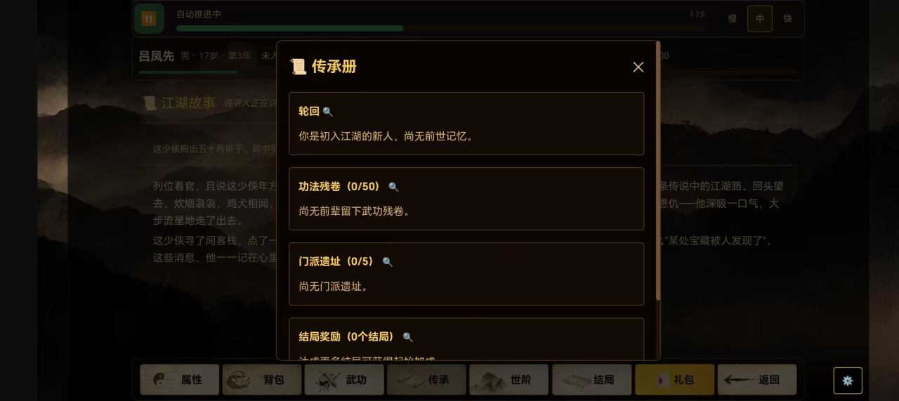 国产武侠游戏都有哪些