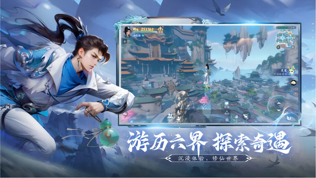 值得下载的仙侠榜单5有哪几款 2026高热度仙侠小游戏before_1