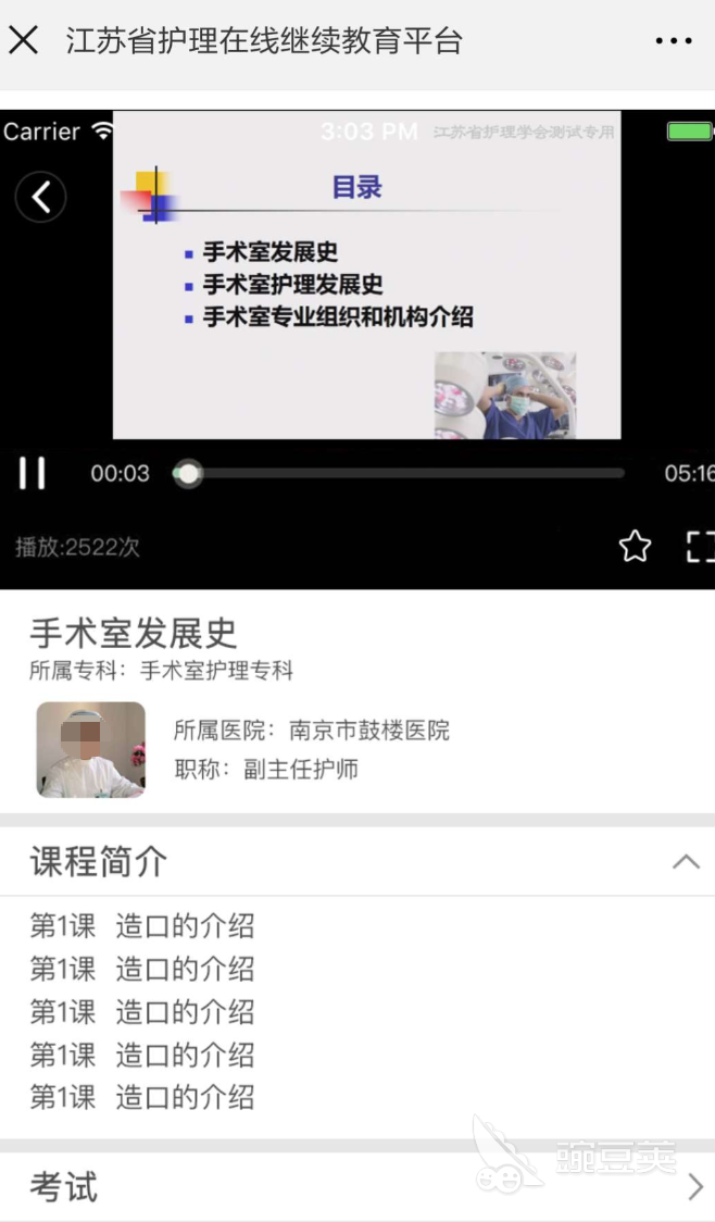 护士资格证刷题APP分享｜高效备考护士执业资格考试的优质刷题工具截图