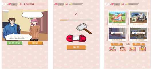 受欢迎的爱的游戏排行榜