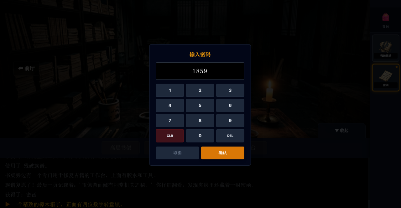 沉默的宅邸下载渠道有哪几款 沉默的宅邸预约下载渠道指引截图