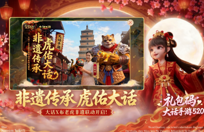 2026耐玩的大话游戏手机版分享 经典的大话手游合辑截图