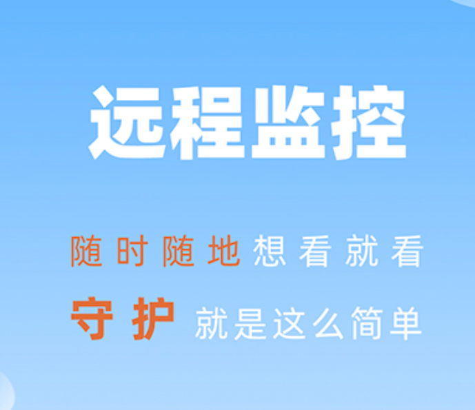 高清的监控摄像头软件app下载 实用的监控摄像头软件app分享截图