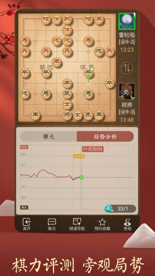 耐玩的棋类游戏有哪几款 2026介绍五大经典的棋类游戏手机版截图