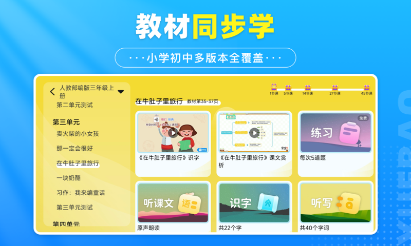 火爆的的课本教材电子版app有哪几款 好用的课本教材电子版软件分享