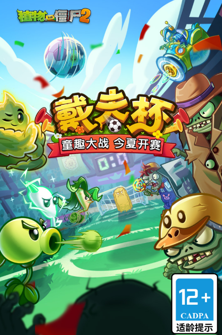耐玩的植物大战植物游戏盘点