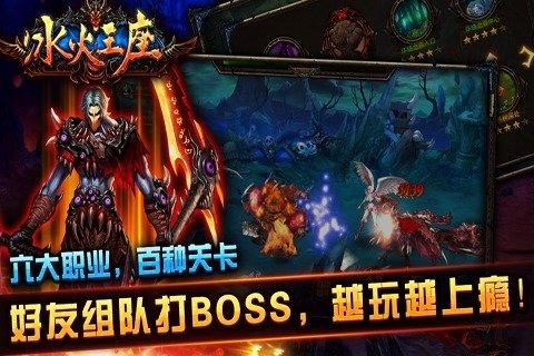 冰火手游都有哪些