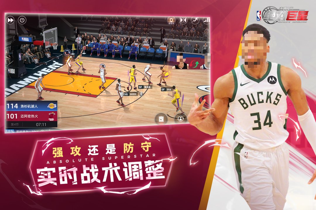 热门nba游戏手机版介绍 2026火爆的的nba手游有哪几款截图