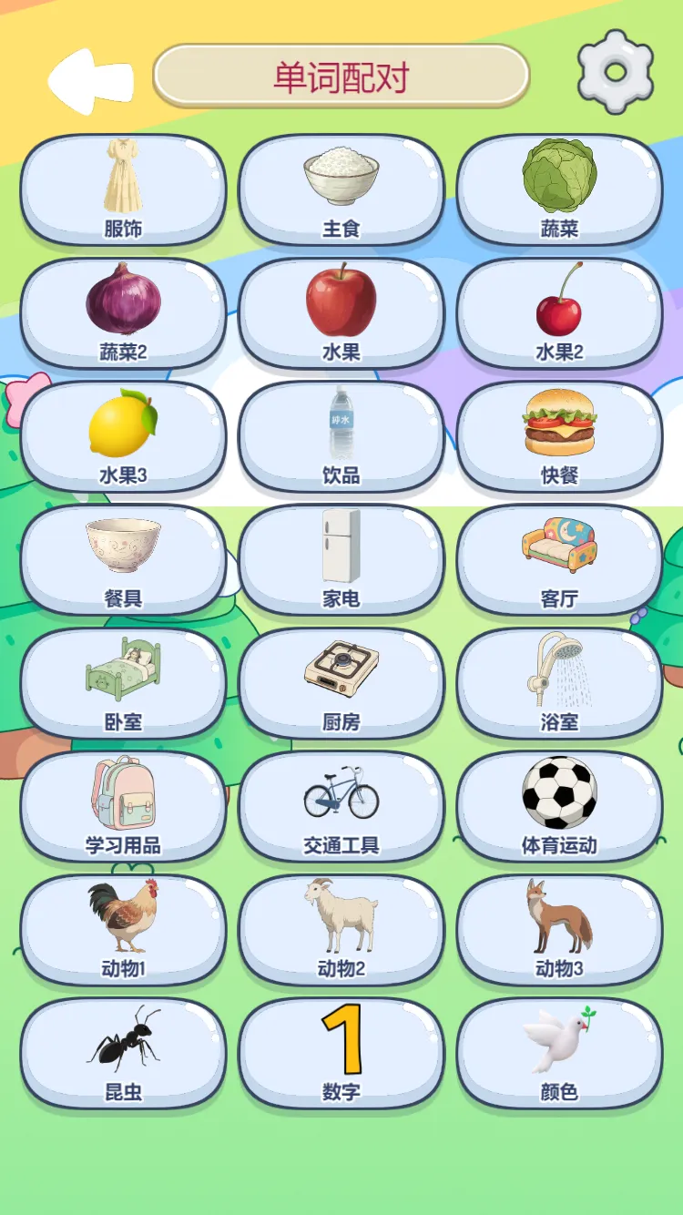 适合练单词的英语游戏介绍 2026能够练单词的英语游戏分享