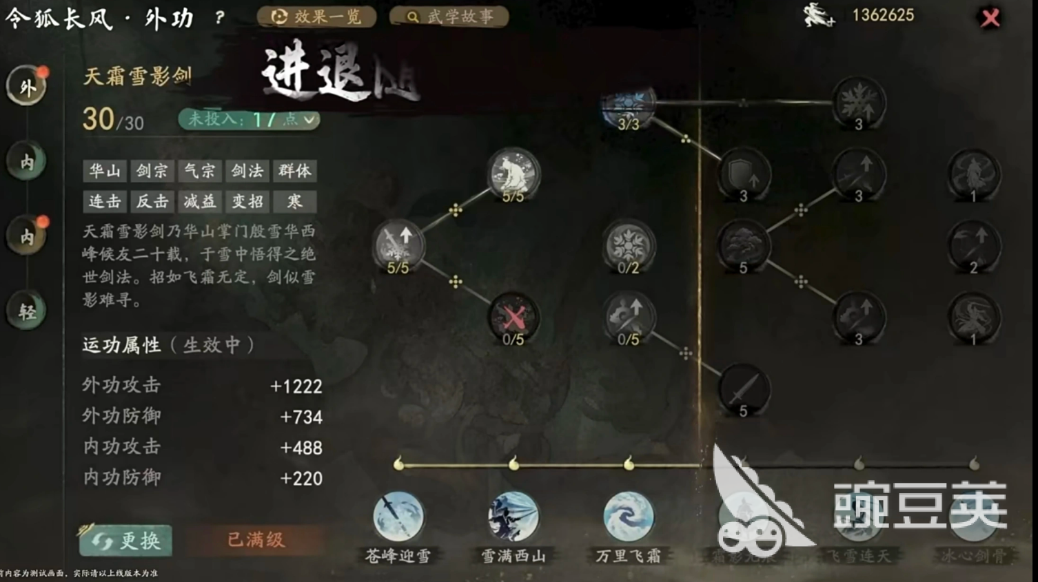 剑隐侠踪录门派分享指南 剑隐侠踪录新手入门选哪些门派最合适截图