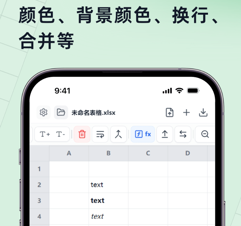 便捷的制作表格的手机软件介绍 好用的制作表格软件汇总