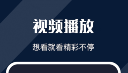 不用钱看片的软件有哪几款 实用的看大片软件推荐