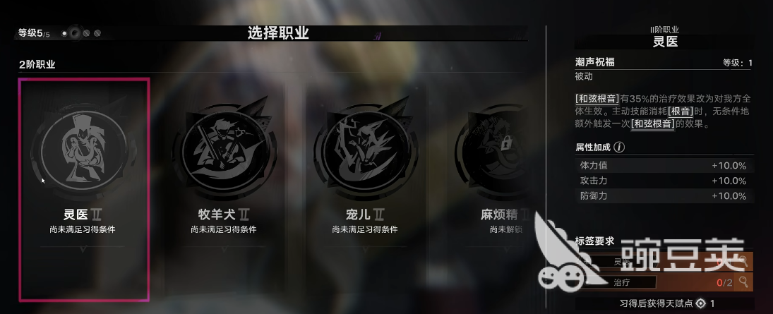 遗忘之海职业分享 遗忘之海最强角色强度排行截图
