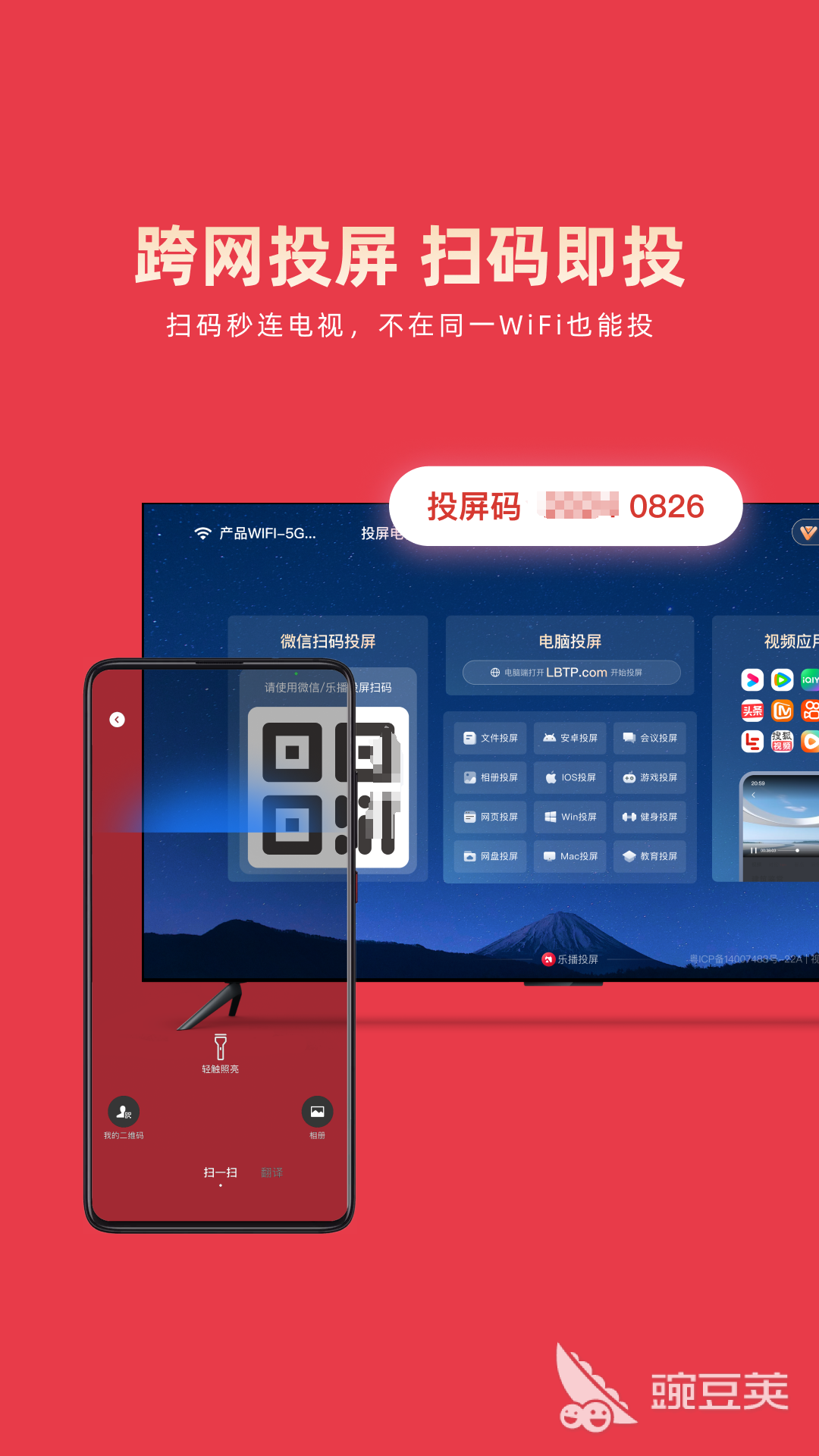 不用钱投屏软件分享 好用稳定且支持多设备的投屏工具汇总截图