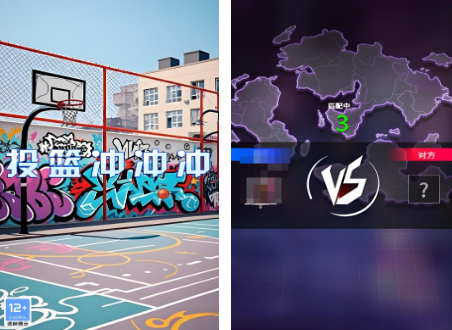 投篮小游戏有什么