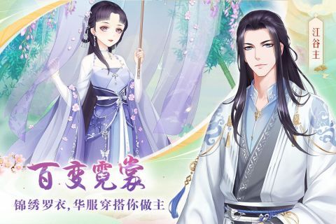 2026必玩的古装换装手机游戏不用钱入口推荐 古装换装小游戏免费入口介绍截图