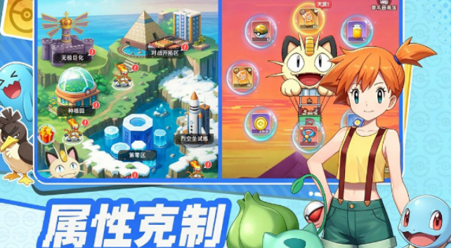 宝可梦游戏全部系列哪里下载 2026有趣的宝可梦游戏手机版排名截图