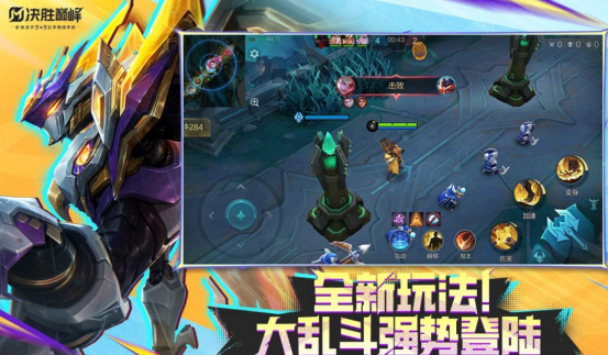 和王者荣耀一样的5v5推塔手游有没有