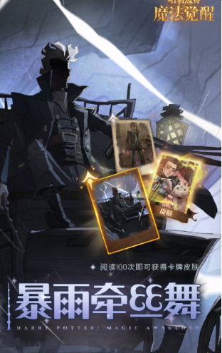 受欢迎的哈利波特游戏有哪几款 2026有趣的哈利波特游戏介绍截图