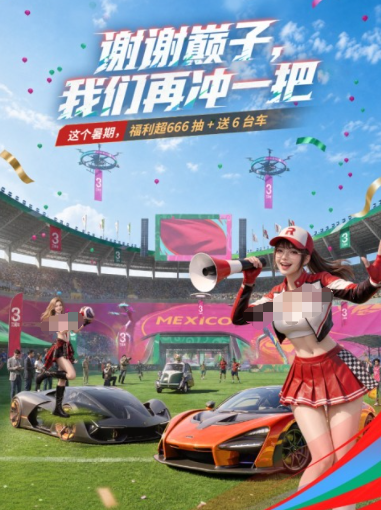 热门的网易赛车游戏合集2026