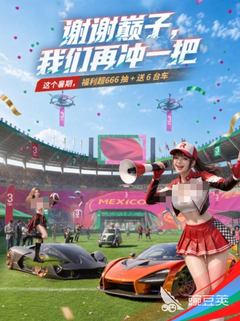 2026火爆的网易赛车游戏分享：高人气竞速榜单9before_1