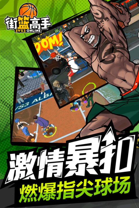有趣的nba全明星榜单6盘点2026 值得下载的nba全明星游戏手机版before_1