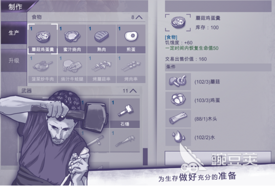 2026火爆的上帝视角榜单9分享：好玩又经典的俯视角游戏before_1