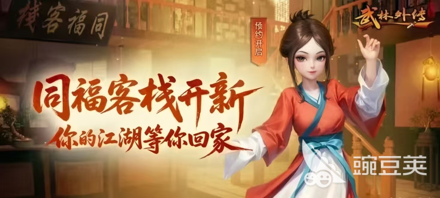 武林外传十年之约术士装备搭配指南 武林外传十年之约术士最强出装分享截图