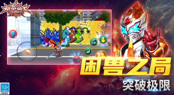 铠甲勇士格斗游戏下载 2026受欢迎的铠甲勇士格斗游戏分享截图