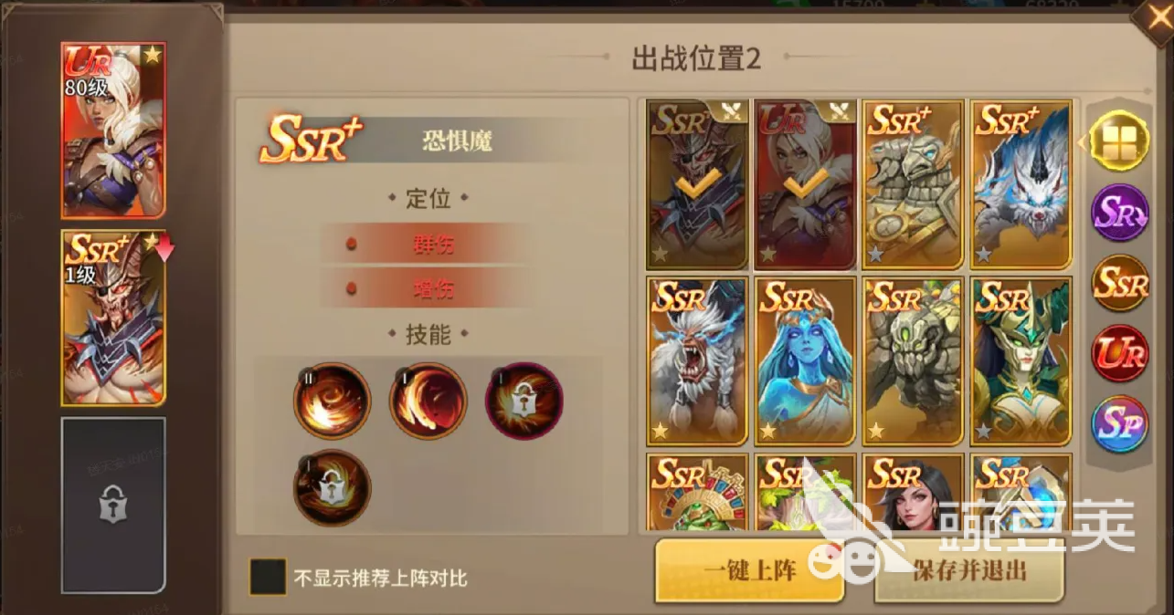 地牢猎手6游戏手机版法师随从分享 地牢猎手6手游法师职业最强随从搭配指南截图