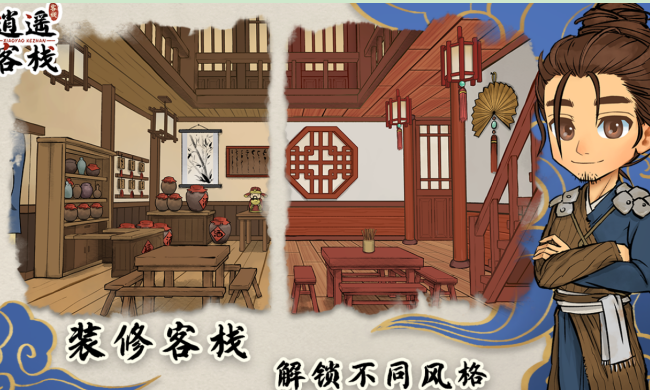 好玩的客栈游戏有哪几款 2026经典的客栈手游安卓下载合辑截图