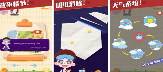 流行的撕纸游戏哪里下载